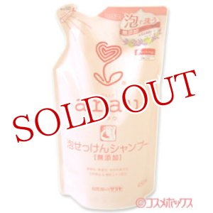 画像: サラヤ　アラウ　泡せっけんシャンプー　つめかえ用　450ml　arau.　saraya