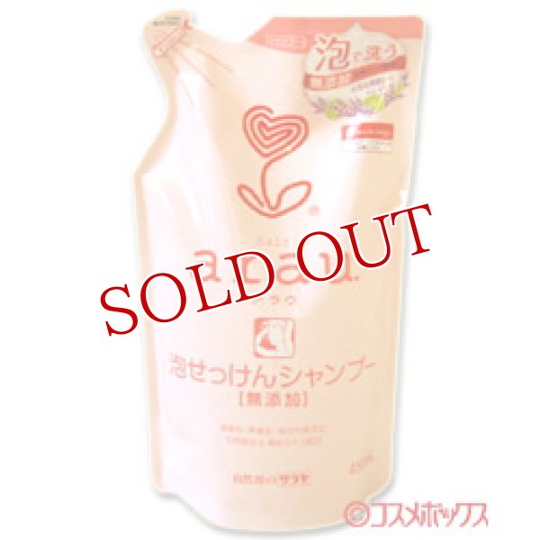 画像1: サラヤ　アラウ　泡せっけんシャンプー　つめかえ用　450ml　arau.　saraya (1)