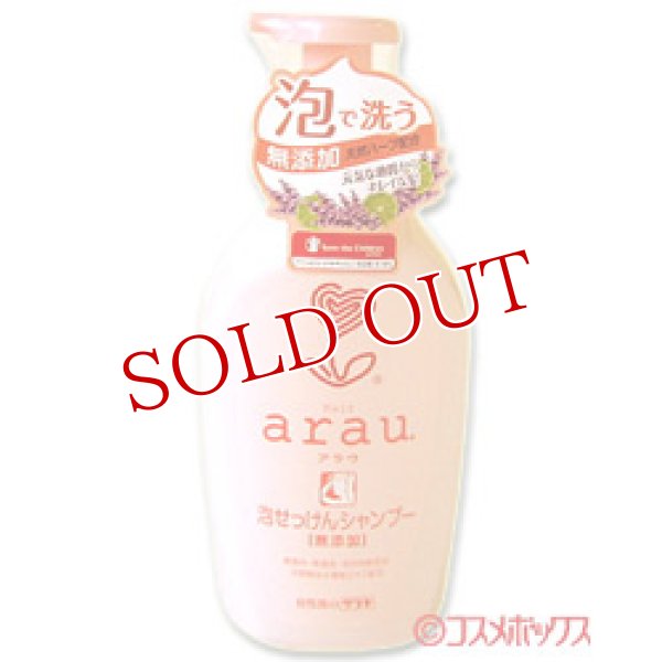 画像1: サラヤ　アラウ　泡せっけんシャンプー　500ml　arau.　saraya (1)