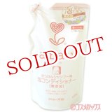 画像: サラヤ　アラウ　泡コンディショナー　つめかえ用　450ml　arau.　saraya