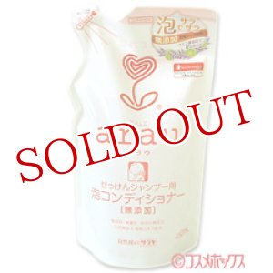 画像: サラヤ　アラウ　泡コンディショナー　つめかえ用　450ml　arau.　saraya