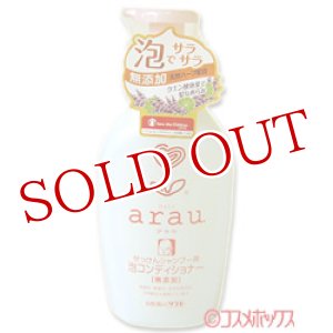 画像: サラヤ　アラウ　泡コンディショナー　500ml　arau.　saraya
