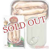 画像: 国分　K＆K　缶つまGLOBAL TOUR　RAZOR CLAM　マテ貝のシーソルト （マテ貝水煮）　固形量45g（内容総量80g）