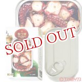 画像: 国分　K＆K　缶つまGLOBAL TOUR　OCTOPUS　たこのオリーブオイル（たこ油漬）　固形量50g（内容総量80g）