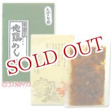 画像: 大分物産株式会社　地鶏めし　90g（2-3人前）