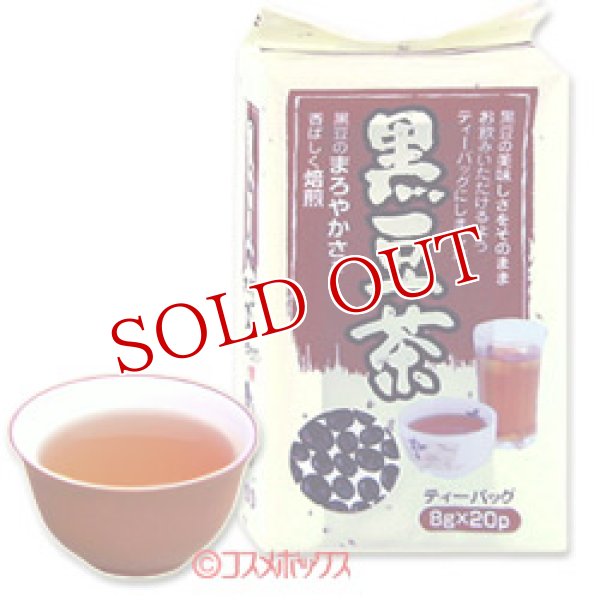 画像1: 2個セット販売　梶商店　健茶館　黒豆茶　8g×20P ×2個 (1)