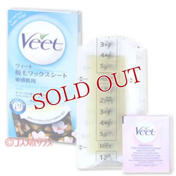 画像1: ヴィート　脱毛ワックスシート　敏感肌用　6組(12枚)・ふきとりシート3枚入り　Veet (1)