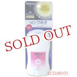 画像: レセナ　薬用　ドライシールド　パウダースティック　ベビーパウダー　20g　Unilever　Rexena