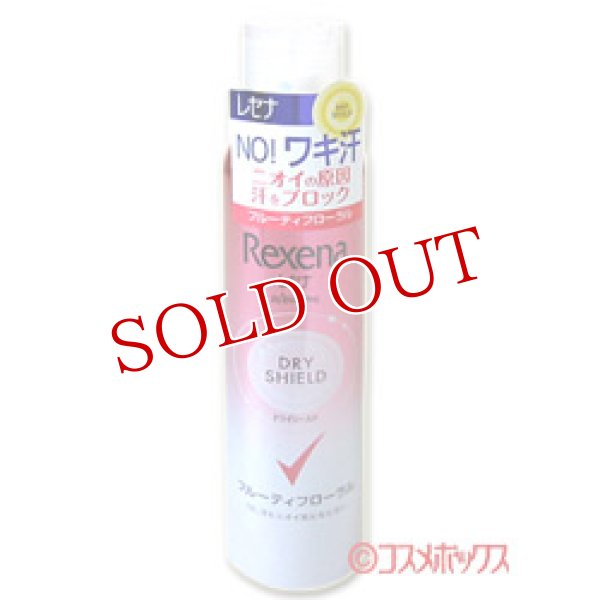 画像1: ユニリーバ　レセナ　ドライシールド　パウダースプレー　フルーティフローラル　135g　Rexena　Unilever (1)