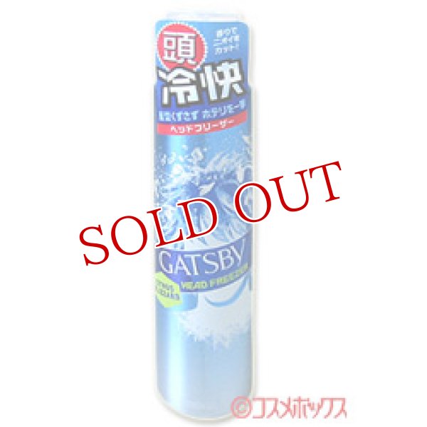 画像1: マンダム　ギャツビー　ヘッドフリーザー　シトラスブリザード　100g　HEAD FREEZER CITRUS BLIZZARD GATSBY mandom (1)