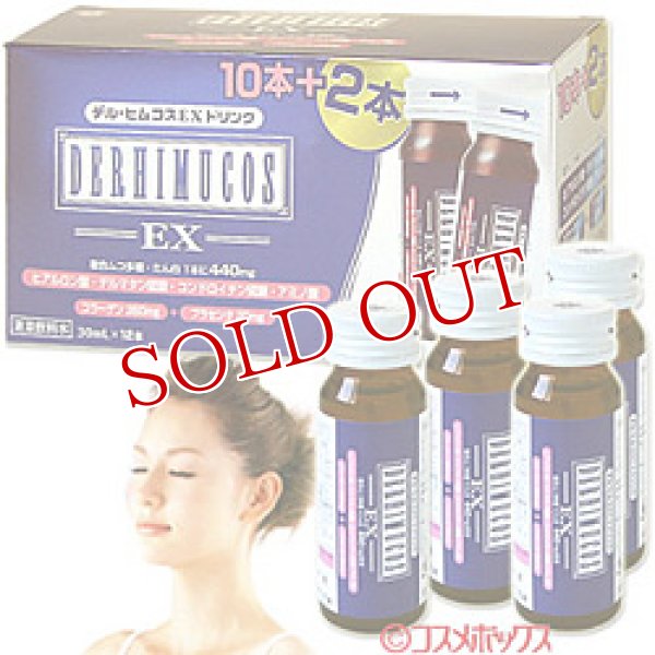 画像1: リブ・ラボラトリーズ　デル・ヒムコスEXドリンク　30ml×12本　DERHIMUCOS　EX (1)