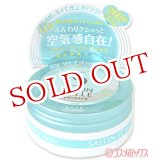 画像: コーセー　サロンスタイル　ヘアワックスG　エアインファイバー　75g　SALONSTYLE　KOSE　COSMEPORT