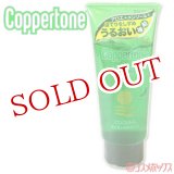 画像: コパトーン　アフターサンオイルフリージェル　140g　日焼け肌用保湿ジェル　Coppertone