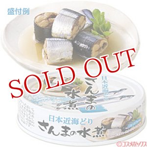 画像: ●3個セット販売　国分　K＆K　日本近海どり　さんまの水煮　70g(内容総量100g)　×3個