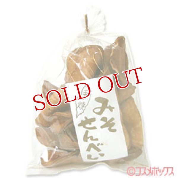 画像1: 菊水製菓　味噌せんべい　140g (1)