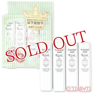 画像: クリスタルネイル　Four Leaf　本体4個入り　キャリングカバー付　