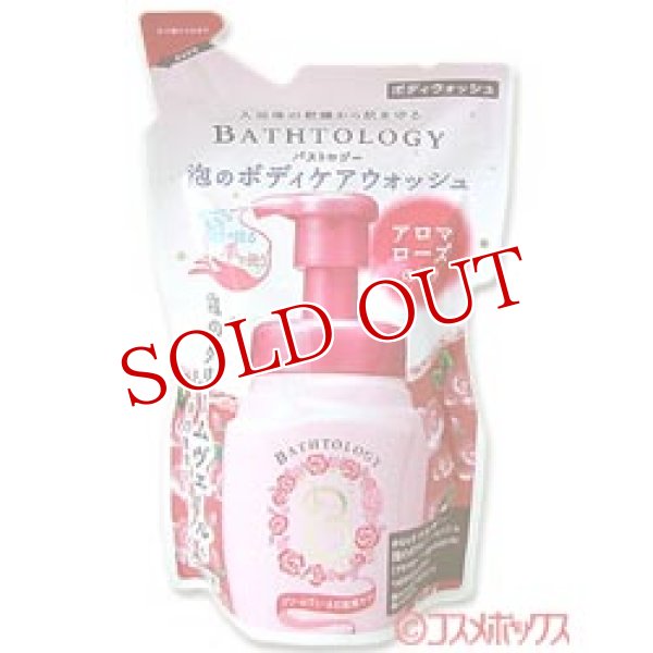 画像1: ライオン　バストロジー　泡のボディケアウォッシュ　アロマローズの香り  つめかえ用　350ml　BATHTOLOGY　LION (1)