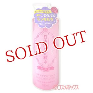 画像: 菊正宗　スキンケアローション　ハイモイスト　（日本酒の化粧水　高保湿）　500mL