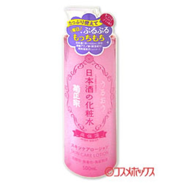 画像1: 菊正宗　スキンケアローション　ハイモイスト　（日本酒の化粧水　高保湿）　500mL (1)