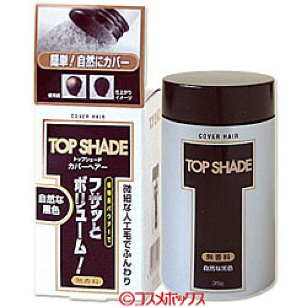 画像1: トップシェード　カバーヘアー　薄毛対策増毛パウダー　自然な黒色　TopShade　yanagiya (1)