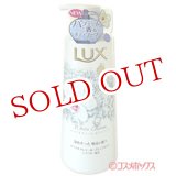 画像: ユニリーバ　ラックス　ボディソープ　ホワイトチャーム　ポンプ　350g　LUX　Unilever
