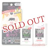 画像: コーセーコスメポート　ソフティモ　黒パック　鼻用＋部分用　5セット 10枚入　softymo　KOSE COSMEPORT