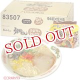 画像: ハウス食品　九州の味ラーメン　うまかっちゃん　久留米風とんこつ　94g×5個パック×6個入り　ケース販売