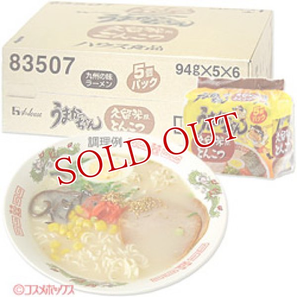 画像1: ハウス食品　九州の味ラーメン　うまかっちゃん　久留米風とんこつ　94g×5個パック×6個入り　ケース販売 (1)