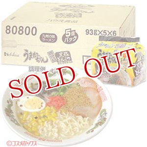 画像: ハウス食品　九州の味ラーメン　うまかっちゃん　鹿児島　黒豚とんこつ　焦がしねぎ風味　93g×5個パック×6個入り　ケース販売