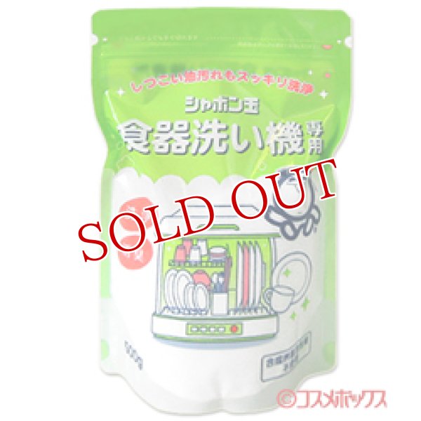 画像1: シャボン玉　食器洗い機専用　500g (1)