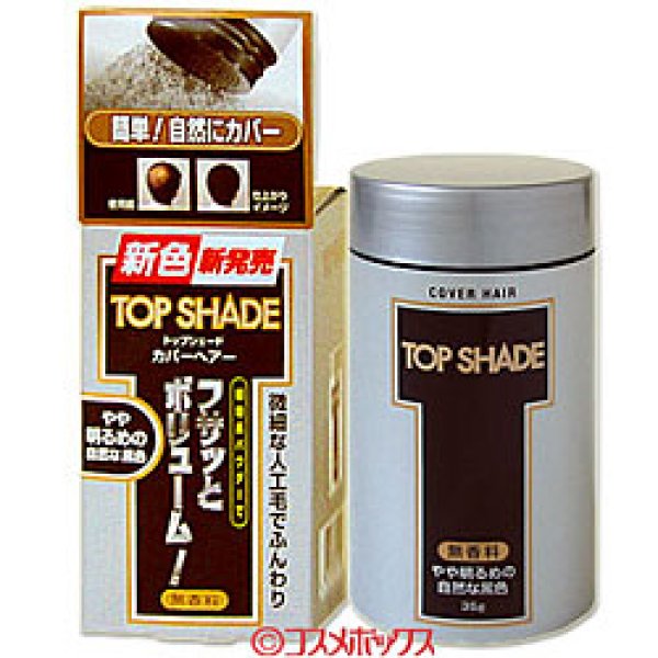 画像1: トップシェード　カバーヘアー　やや明るめの自然な黒色　35g (1)