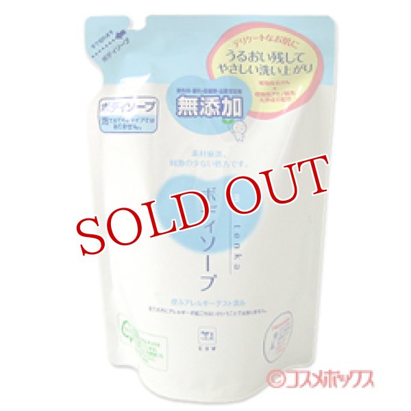 画像1: 牛乳石鹸　カウブランド　ボディソープ　つめかえ用　無添加　400ml　COW (1)