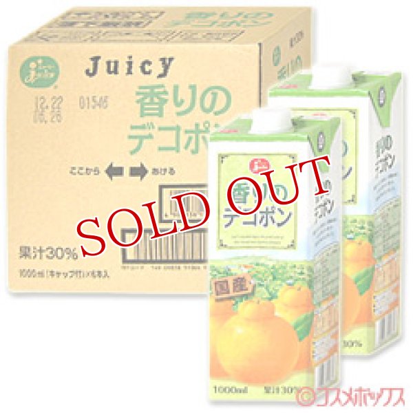 画像1: JA熊本果実連　ジューシー　香りのデコポン　キャップ付紙パック1000ml×6本(ケース販売/1本あたり320円)　Juicy (1)