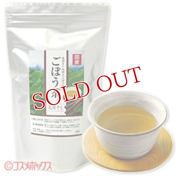 画像1: ゆずか　国産　ごぼう茶　50g　yuzuka (1)