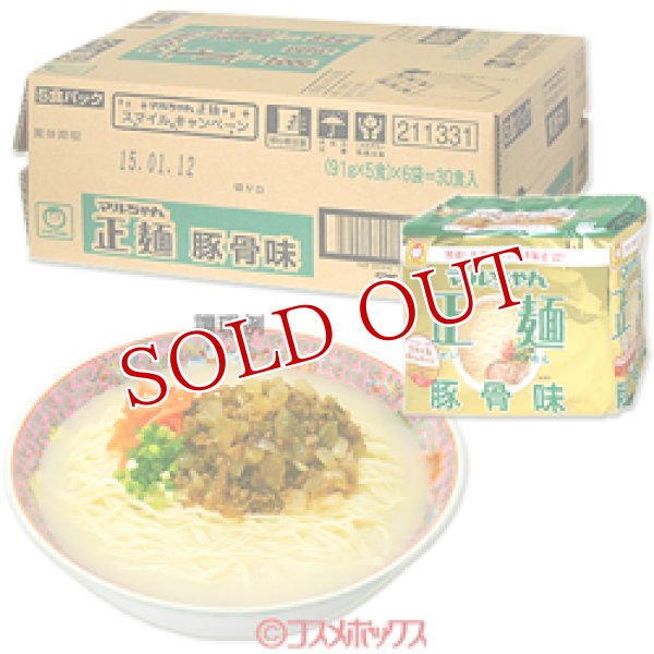 画像1: 東洋水産　マルちゃん正麺　豚骨味　91g×5食×6袋入り（ケース販売） (1)