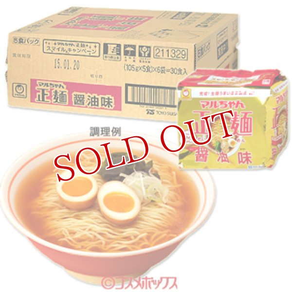画像1: 東洋水産　マルちゃん正麺　醤油味　105g×5食×6袋入り（ケース販売） (1)