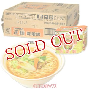 画像: 東洋水産　マルちゃん正麺　味噌味　108g×5食×6袋入り（ケース販売）