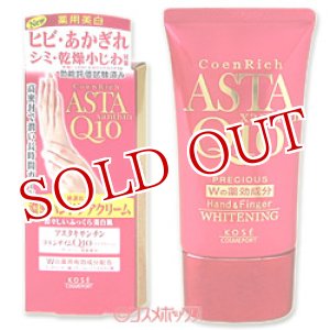 画像: コエンリッチ　プレシャス　薬用ホワイトニング　ハンドケアクリーム　60g　CoenRich　KOSE COSMEPORT