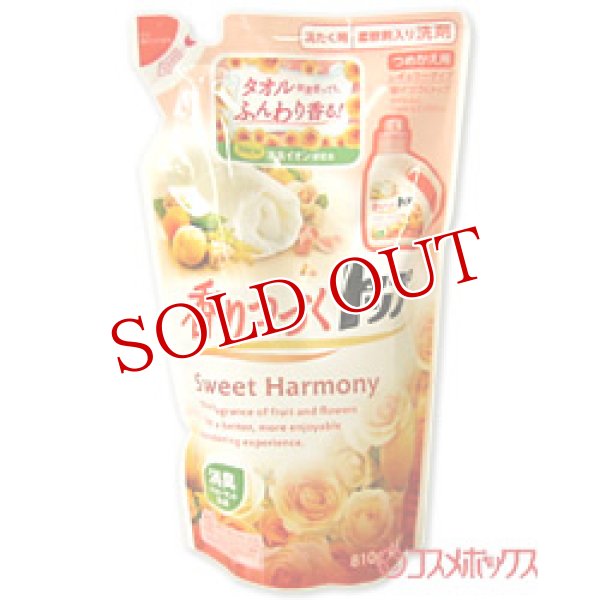 画像1: ライオン　香りつづくトップ　レギュラータイプ　Sweet Harmony　つめかえ用　810g　LION (1)