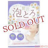 画像: 牛乳石鹸　カウブランド　お湯物語　贅沢泡とろ　入浴料　スリーピングアロマの香り　30g　COW