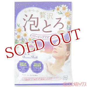 画像: 牛乳石鹸　カウブランド　お湯物語　贅沢泡とろ　入浴料　スリーピングアロマの香り　30g　COW