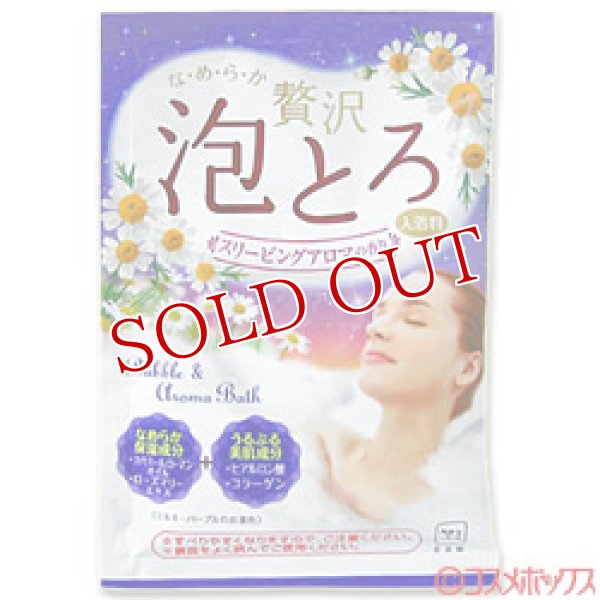 画像1: 牛乳石鹸　カウブランド　お湯物語　贅沢泡とろ　入浴料　スリーピングアロマの香り　30g　COW (1)