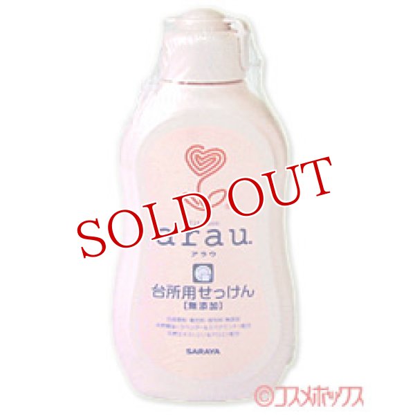 画像1: サラヤ　アラウ.　台所用せっけん　400mL　arau.　SARAYA (1)
