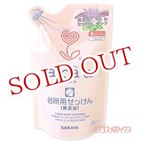 画像: サラヤ　アラウ.　台所用せっけん　詰替用　380mL　arau.　SARAYA