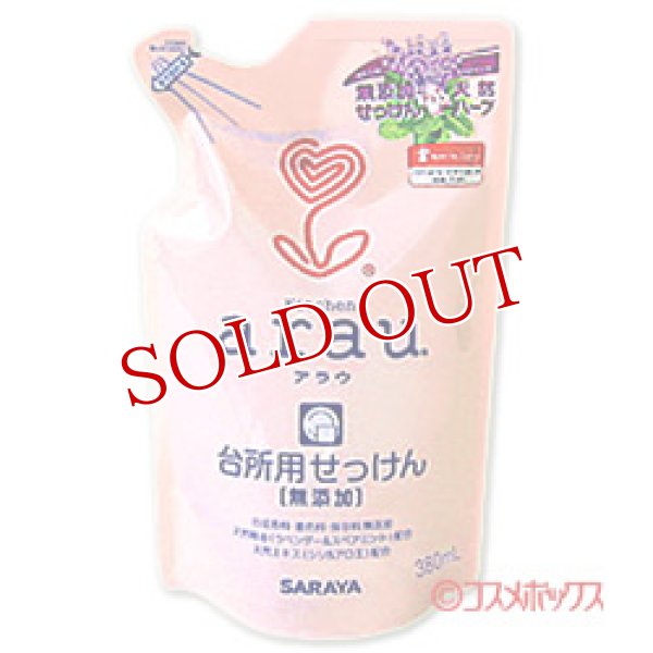 画像1: サラヤ　アラウ.　台所用せっけん　詰替用　380mL　arau.　SARAYA (1)
