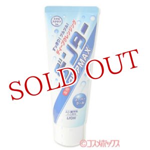 画像: ライオン　薬用　デンタークリアMAX　スーパークール　140g　医薬部外品　LION