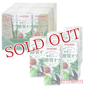 画像: カゴメ　野菜ジュース　糖質オフ　200ml×24本　KAGOME