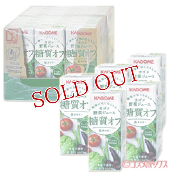 画像1: カゴメ　野菜ジュース　糖質オフ　200ml×24本　KAGOME (1)
