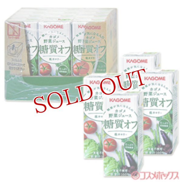 画像1: カゴメ　野菜ジュース　糖質オフ　200ml×12本　KAGOME (1)