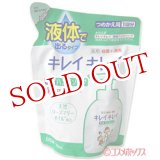 画像: ライオン　キレイキレイ　薬用液体ハンドソープ　つめかえ用　医薬部外品　200ml